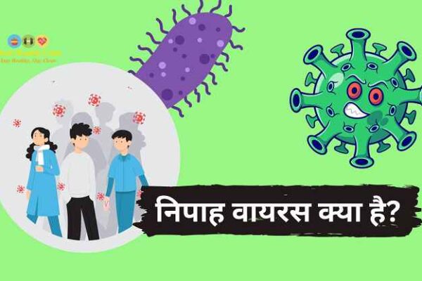 निपाह वायरस क्या है?